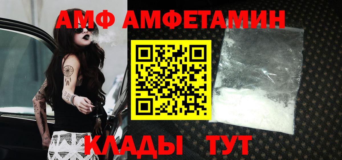 Мелеуз  Амфетамин  Вход с VPN  АМФЕТАМИН  АМФ Розовый 
