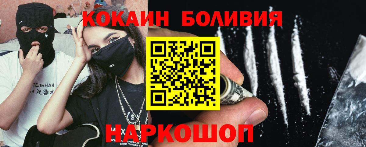 Мелеуз  Cocaine  Вход с VPN  Cocaine 98% 