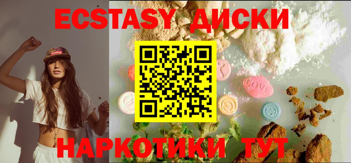 Ecstasy ешки Мелеуз
