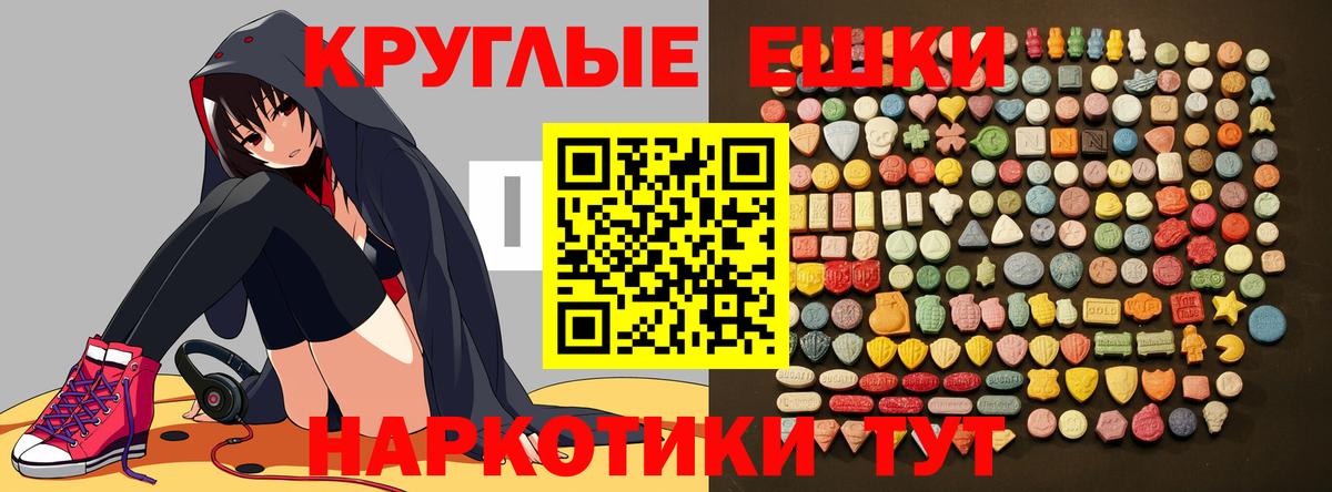 Экстази Philipp Plein  Вход с VPN  Мелеуз  Ecstasy 280мг 