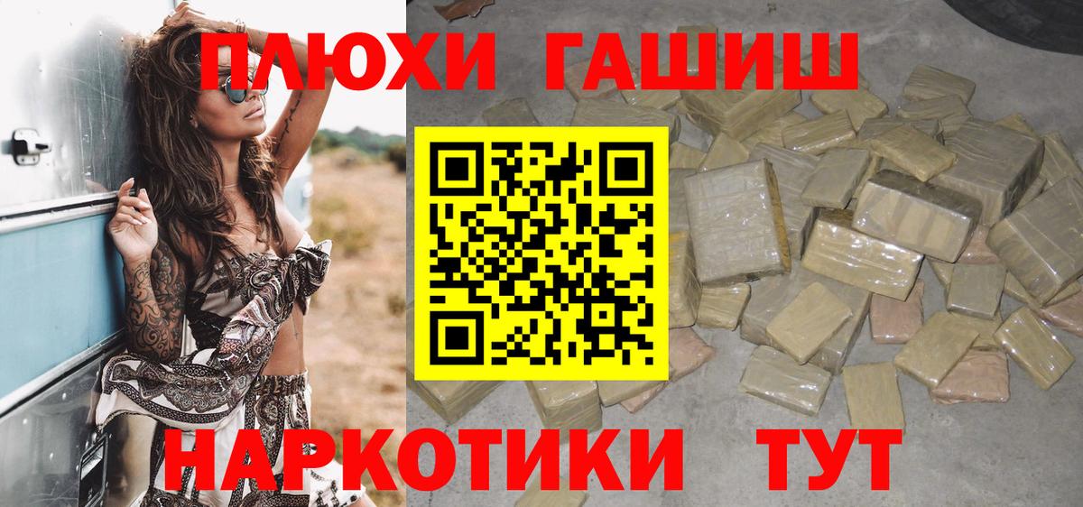 наркошоп  Вход с VPN  ГАШИШ  Мелеуз  ГАШ hashish 