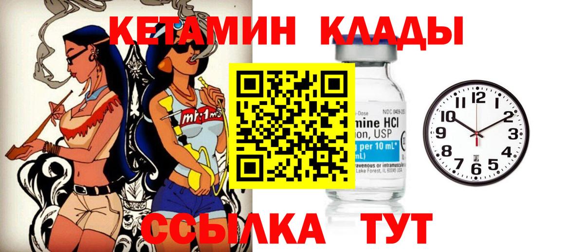 Кетамин VHQ Мелеуз