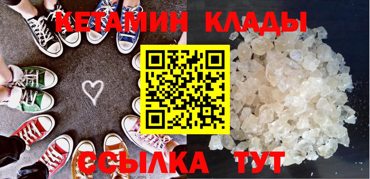 КЕТАМИН VHQ  КЕТАМИН ketamine  Мелеуз  Вход с VPN 