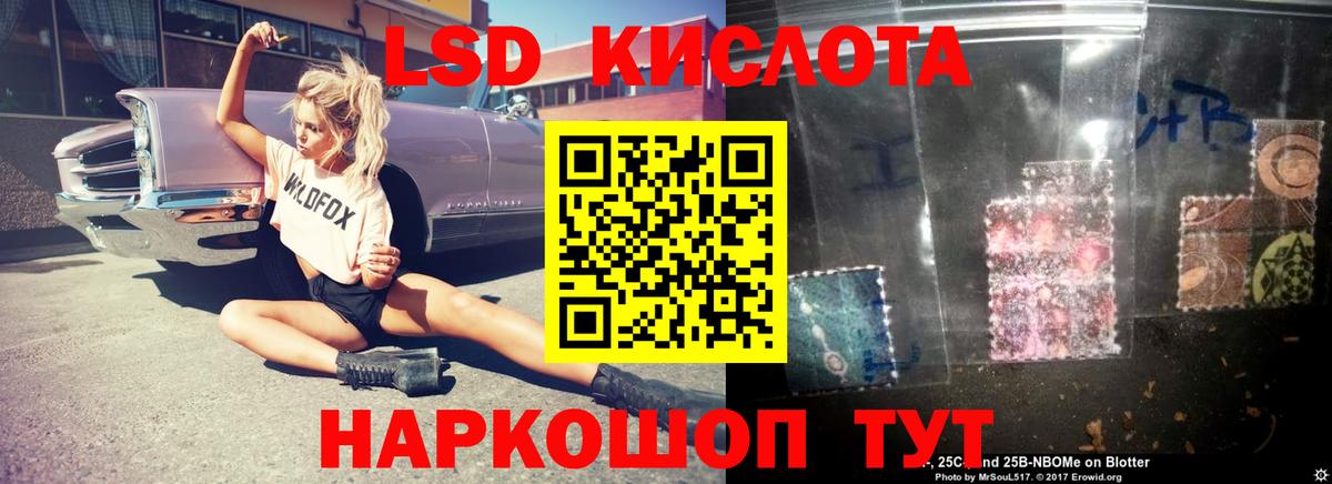 ЛСД экстази  LSD-25 экстази кислота  Мелеуз  Вход с VPN  LSD-25 экстази кислота 
