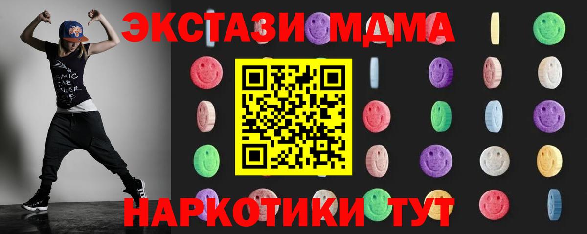 МДМА  МДМА молли  MDMA VHQ  Вход с VPN  Мелеуз 