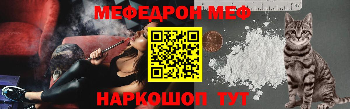 Мелеуз  Мефедрон мяу мяу  Вход с VPN 