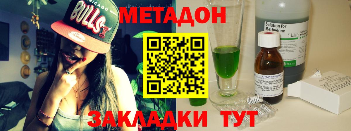 МЕТАДОН белоснежный  Вход с VPN  МЕТАДОН кристалл  Мелеуз 