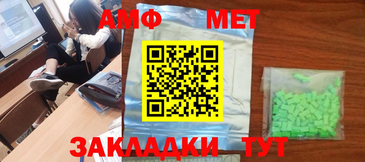 Мелеуз  Метамфетамин Декстрометамфетамин 99.9%  Первитин  Вход с VPN 