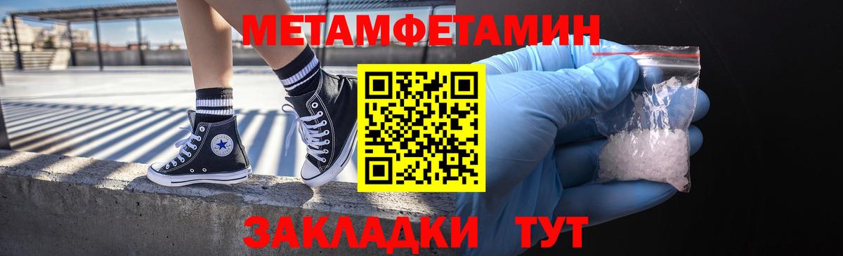 Первитин витя Мелеуз