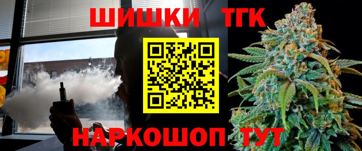 Бошки Шишки Amnesia Мелеуз